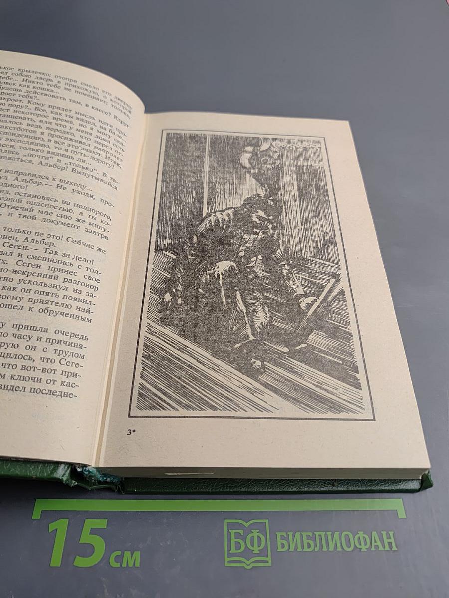 Затерянные в океане. Месть каторжника