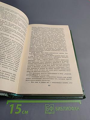 Затерянные в океане. Месть каторжника