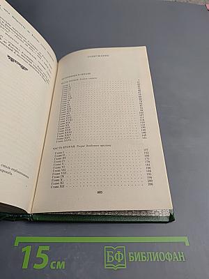 Затерянные в океане. Месть каторжника