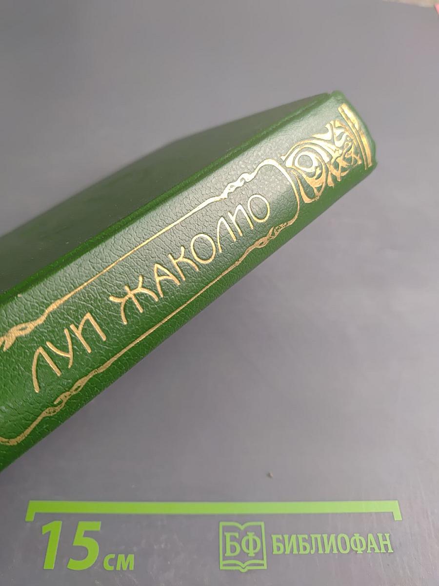 Затерянные в океане. Месть каторжника