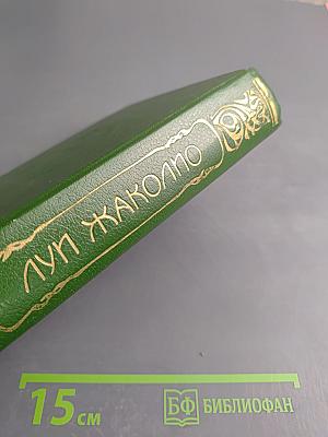 Затерянные в океане. Месть каторжника