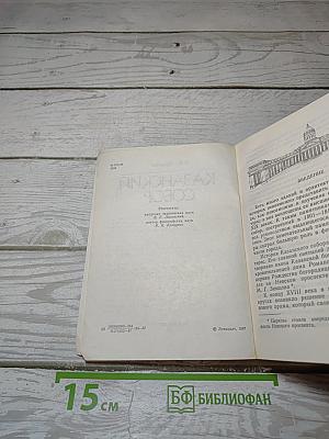 Казанский собор