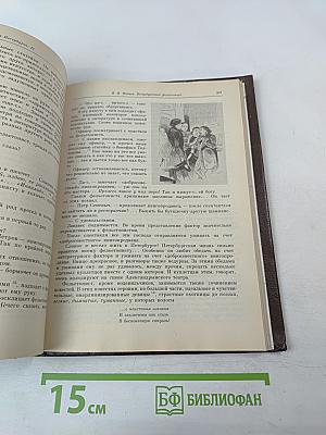 Физиология Петербурга