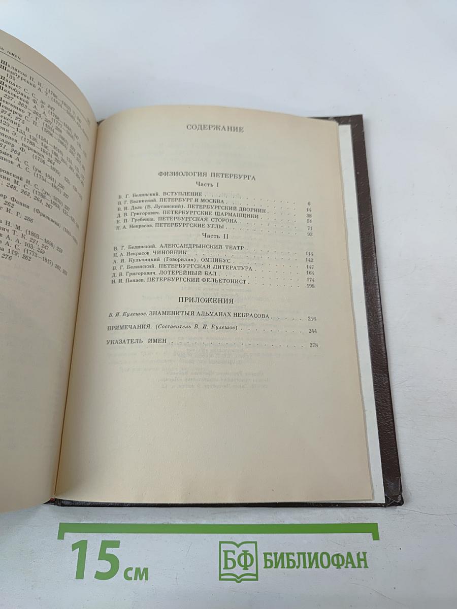 Физиология Петербурга