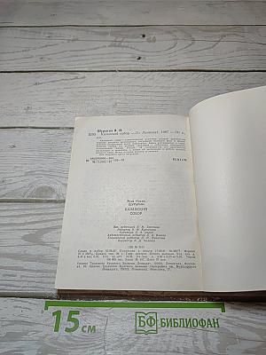 Казанский собор