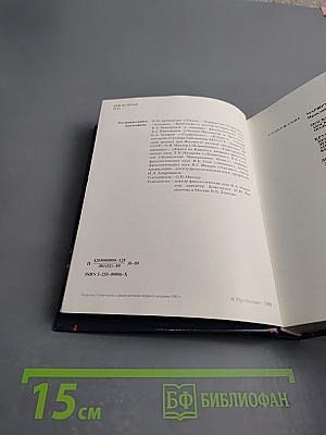 По Лермонтовским местам: Москва и Подмосковье, Пензенский край, Ленинград и его пригороды, Кавказ