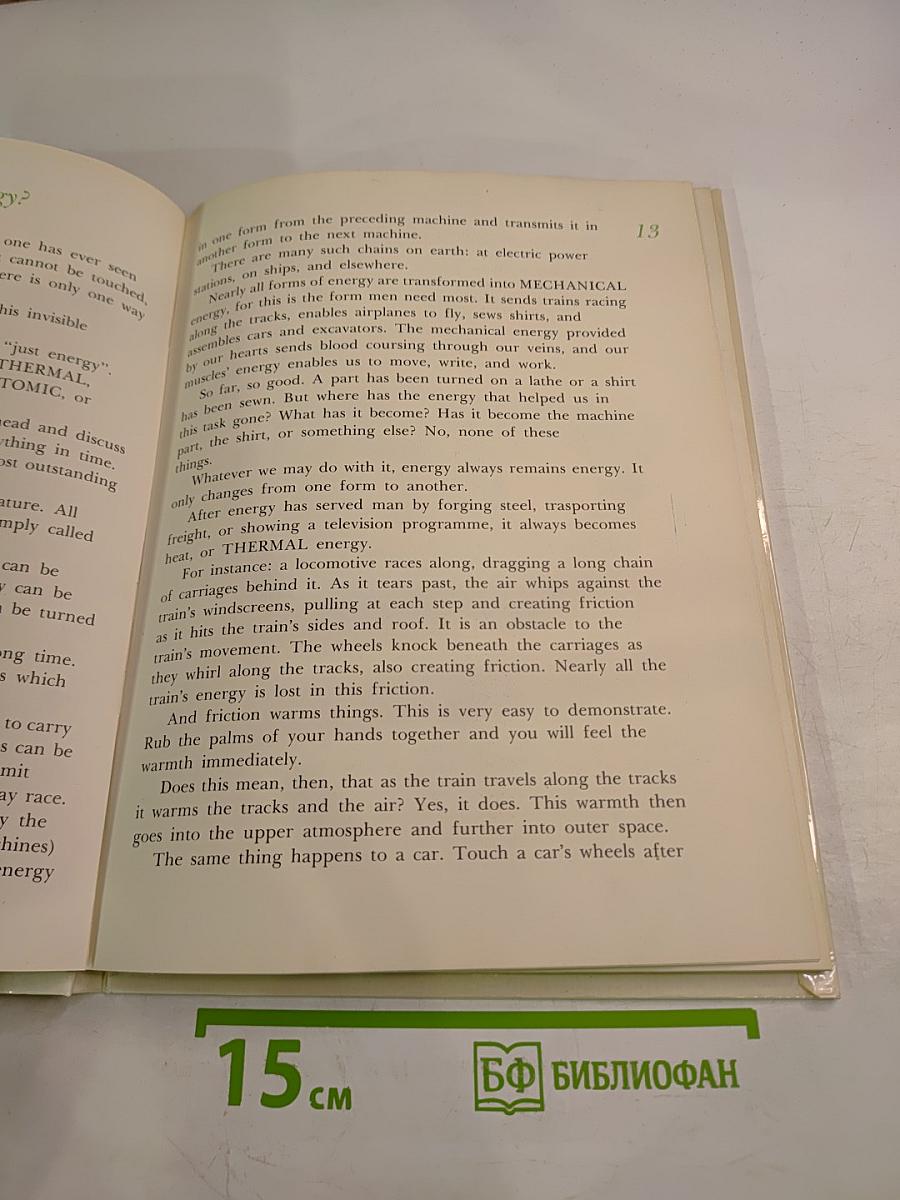 From the Bonfire to the Reactor