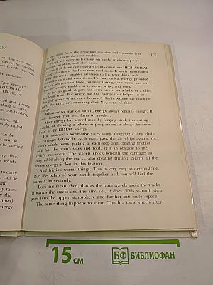 From the Bonfire to the Reactor