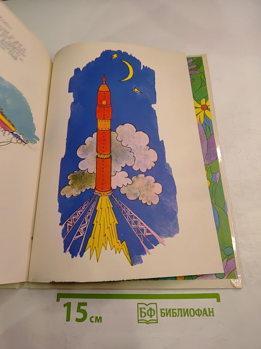 From the Bonfire to the Reactor