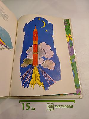 From the Bonfire to the Reactor