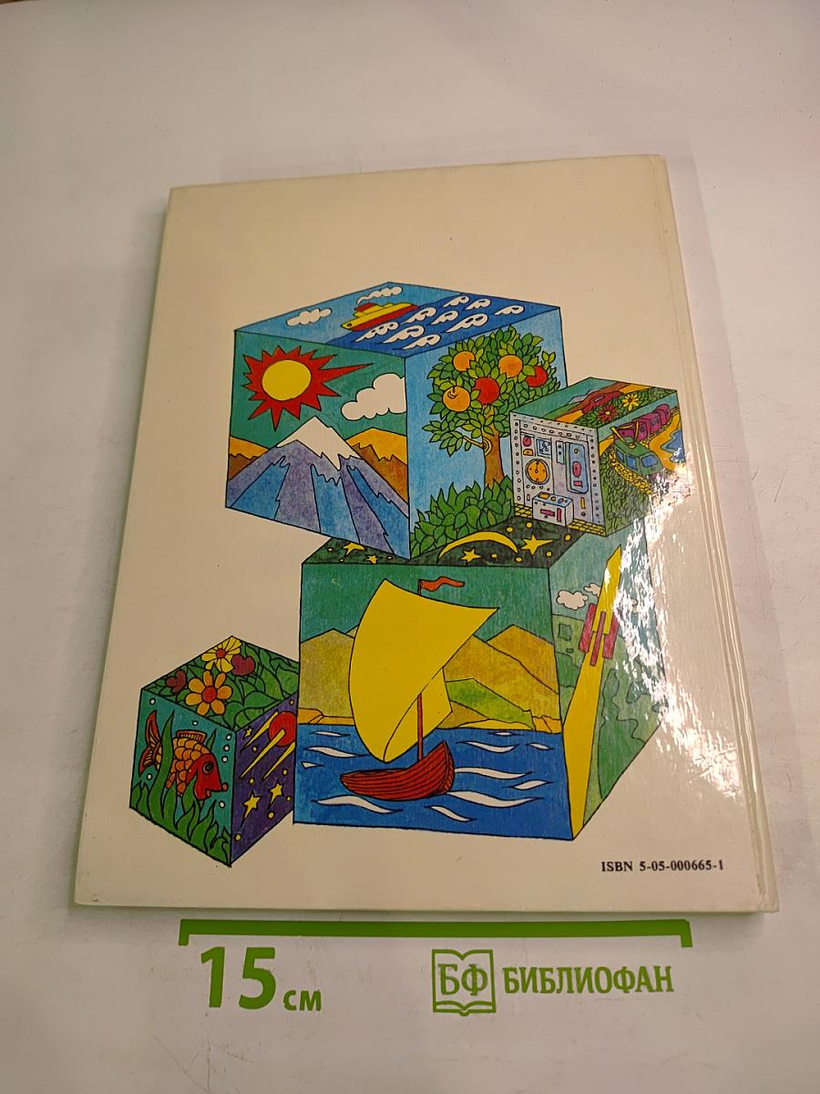 From the Bonfire to the Reactor