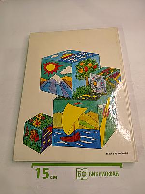 From the Bonfire to the Reactor