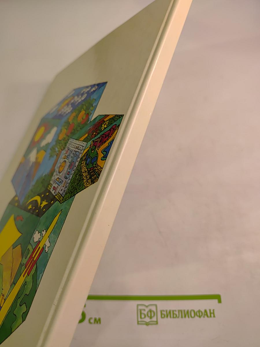 From the Bonfire to the Reactor