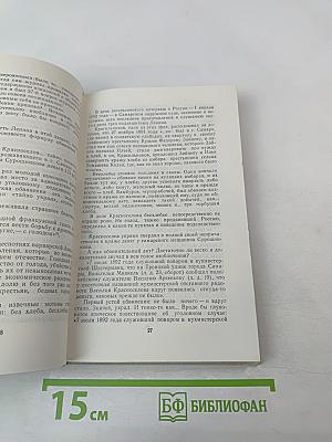 Защита поручена Ульянову