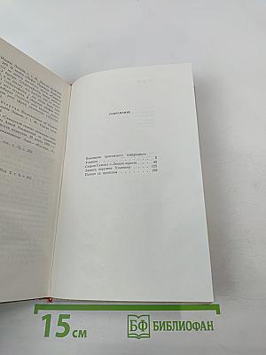 Защита поручена Ульянову