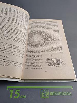 Охотничьи были