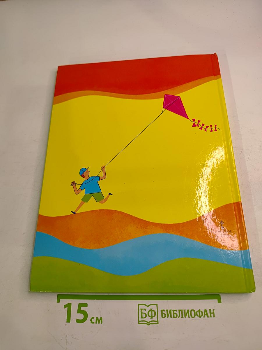 Будь здоров!