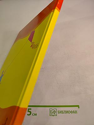 Будь здоров!