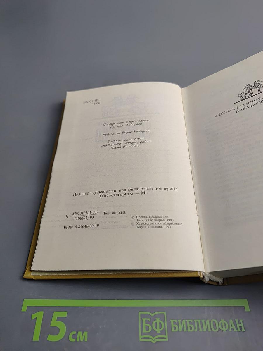 Чисто русское Убийство. Из отечественной классики