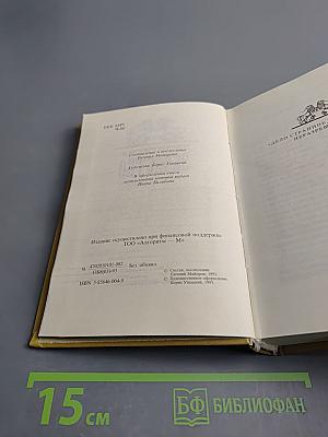 Чисто русское Убийство. Из отечественной классики