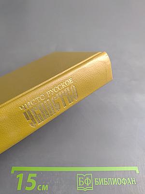 Чисто русское Убийство. Из отечественной классики