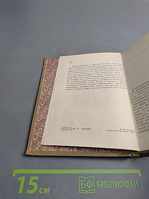 Георгий Холопов. Очерк жизни и творчества