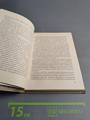 Георгий Холопов. Очерк жизни и творчества