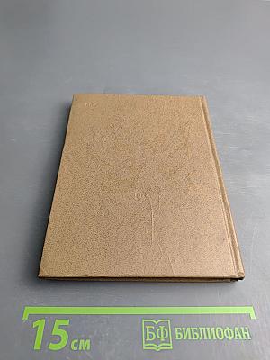 Георгий Холопов. Очерк жизни и творчества