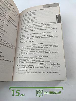 Все домашние работы за 3 класс. ФГОС. К новым учебникам и рабочим тетрадям