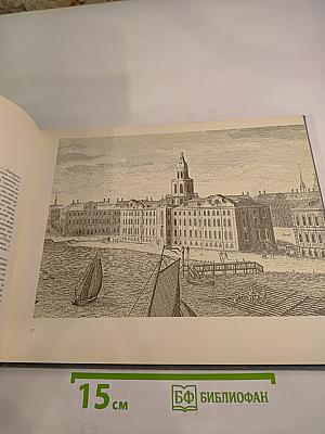 Виды Петербурга и его окрестностей середины XVIII века