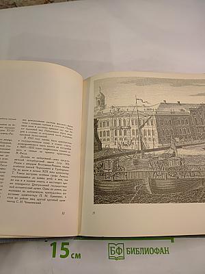 Виды Петербурга и его окрестностей середины XVIII века