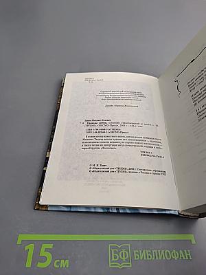 Проводы любви