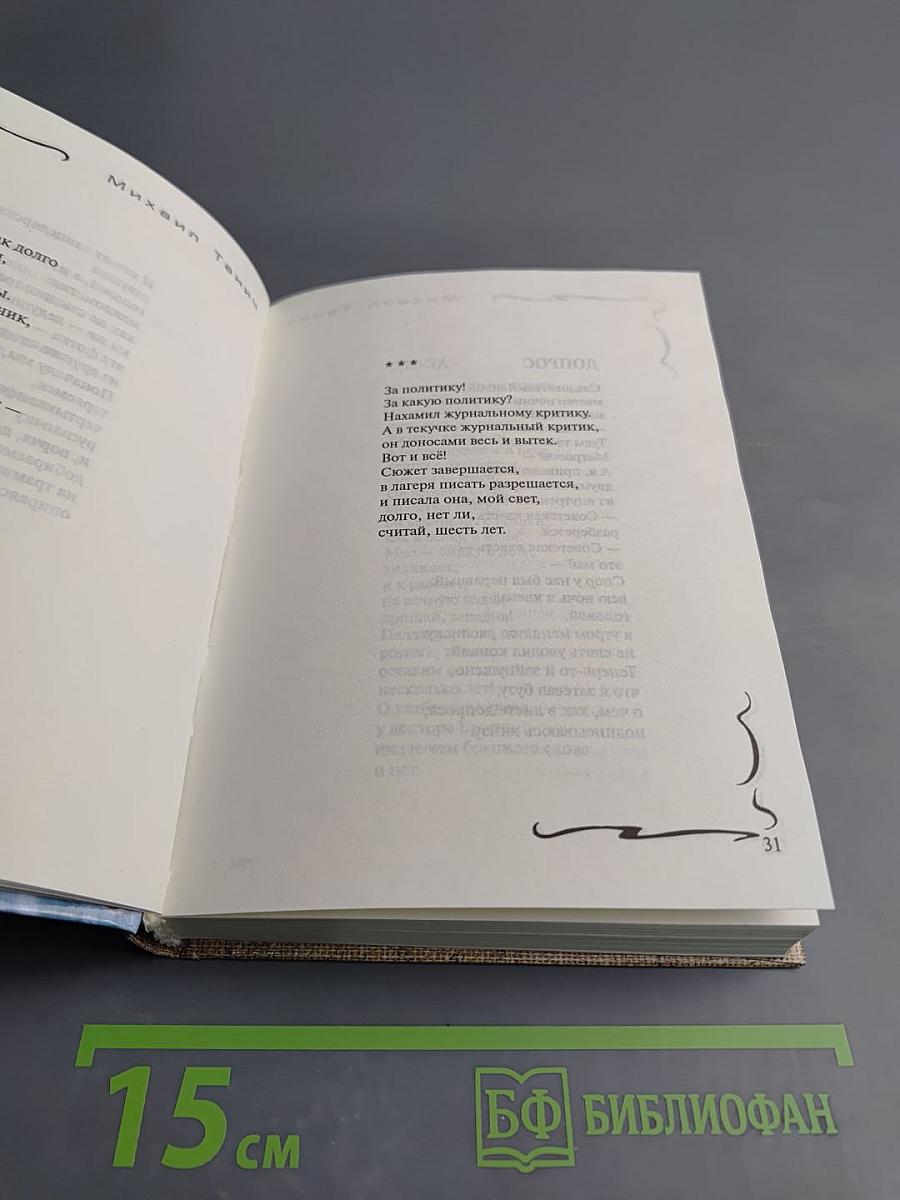 Проводы любви