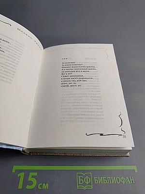 Проводы любви