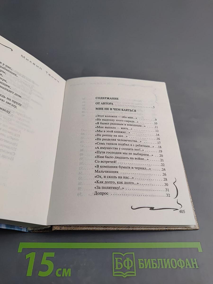 Проводы любви