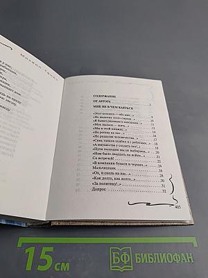 Проводы любви