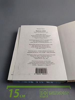 Проводы любви