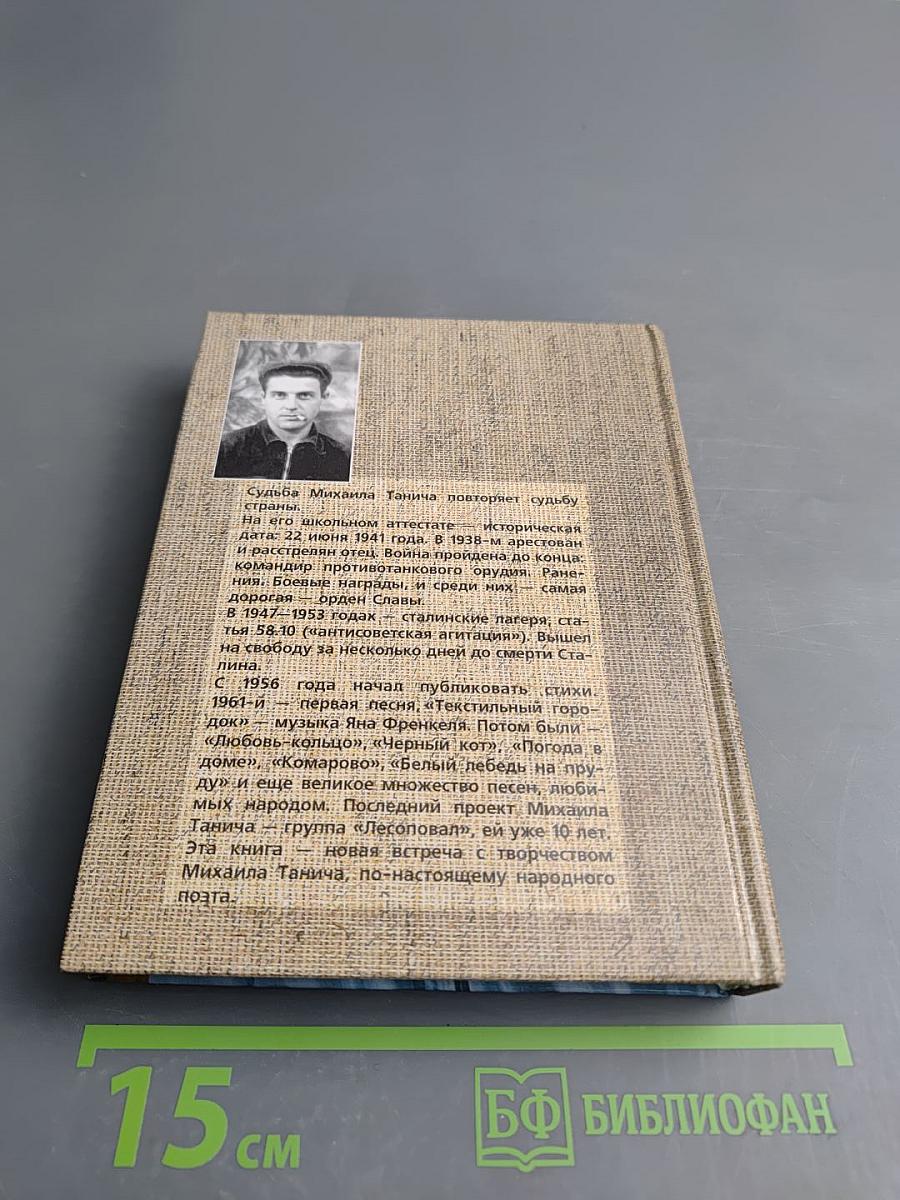 Проводы любви