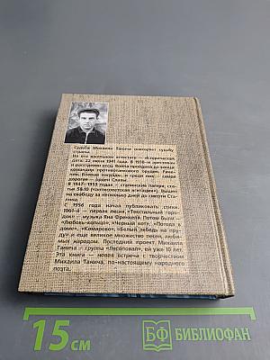 Проводы любви