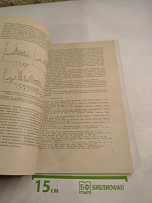 Гормональное звено кортико-висцеральных взаимоотношений