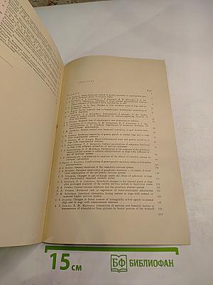 Гормональное звено кортико-висцеральных взаимоотношений