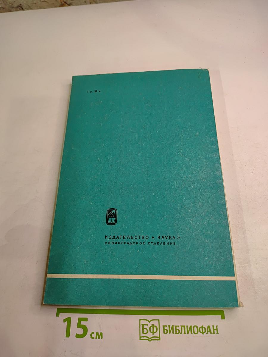 Гормональное звено кортико-висцеральных взаимоотношений