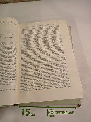 Труды Института физиологии имени И. П. Павлова. Том VII. Вопросы клинической физиологии