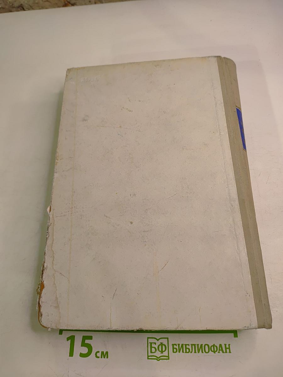 Труды Института физиологии имени И. П. Павлова. Том VII. Вопросы клинической физиологии