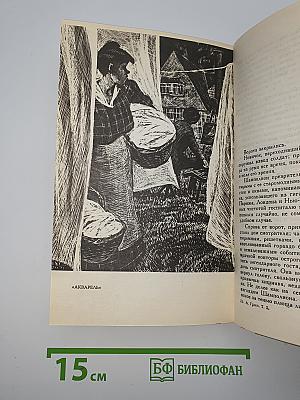 Собрание сочинений в шести томах. Том 5. Бегущая по волнам и рассказы