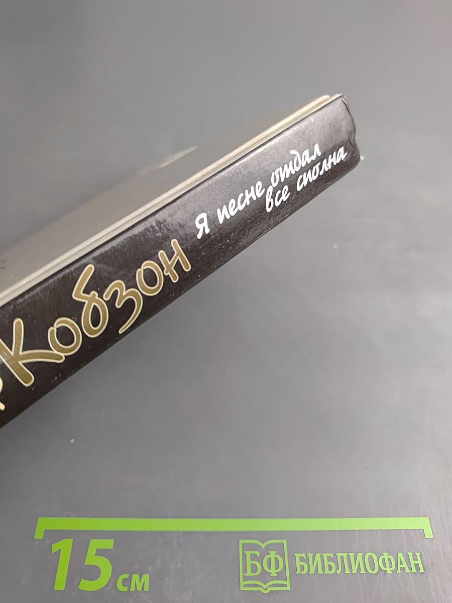 Иосиф Кобзон: Я песне отдал все сполна