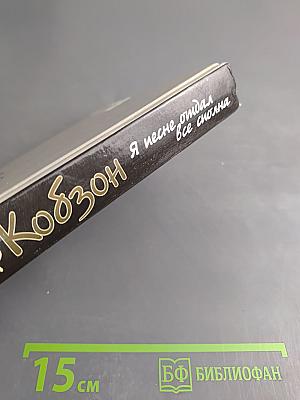 Иосиф Кобзон: Я песне отдал все сполна