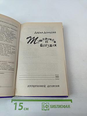 Мушканчик в бигудях