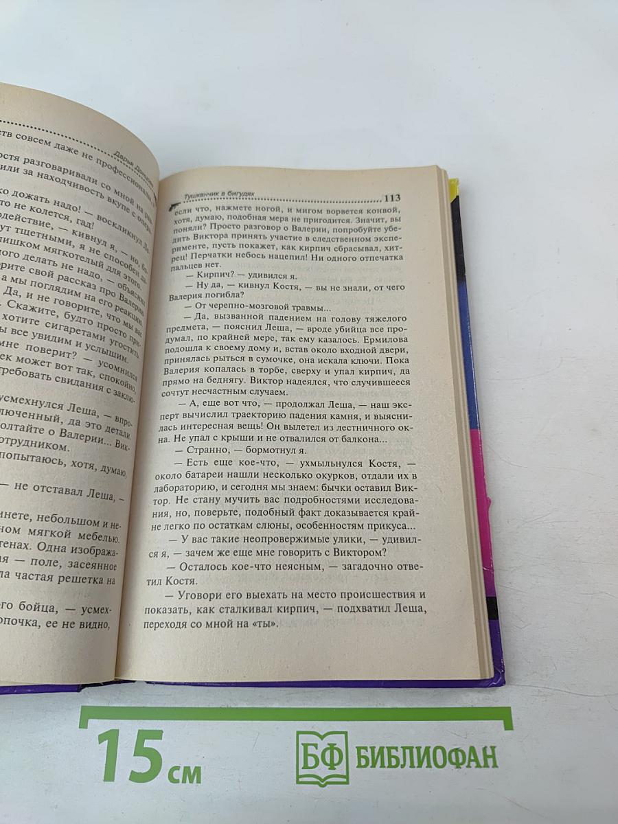 Мушканчик в бигудях