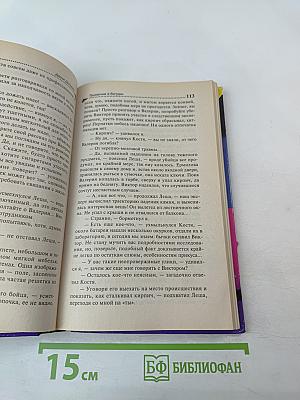 Мушканчик в бигудях